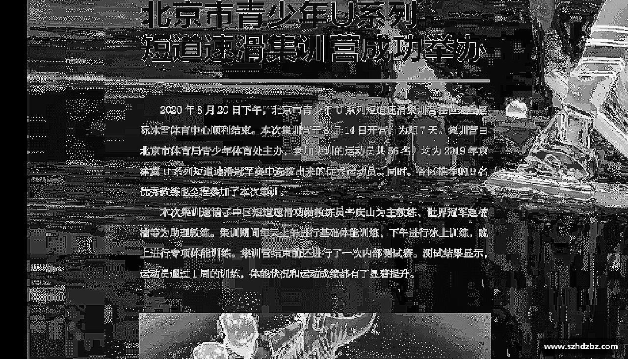 永不止步，闪耀荣耀！